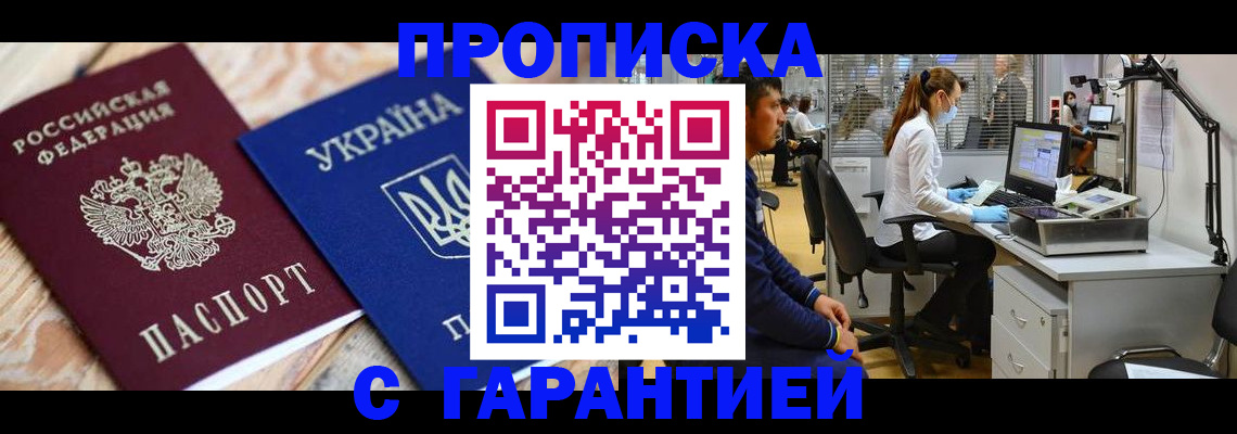 временная регистрация для школы в Лебедяни