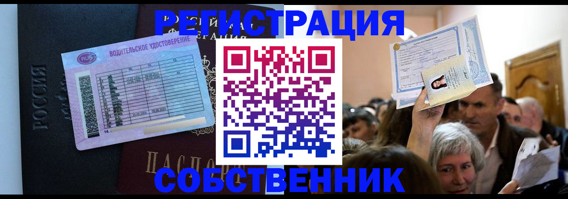 прописка гарантия в Лебедяни