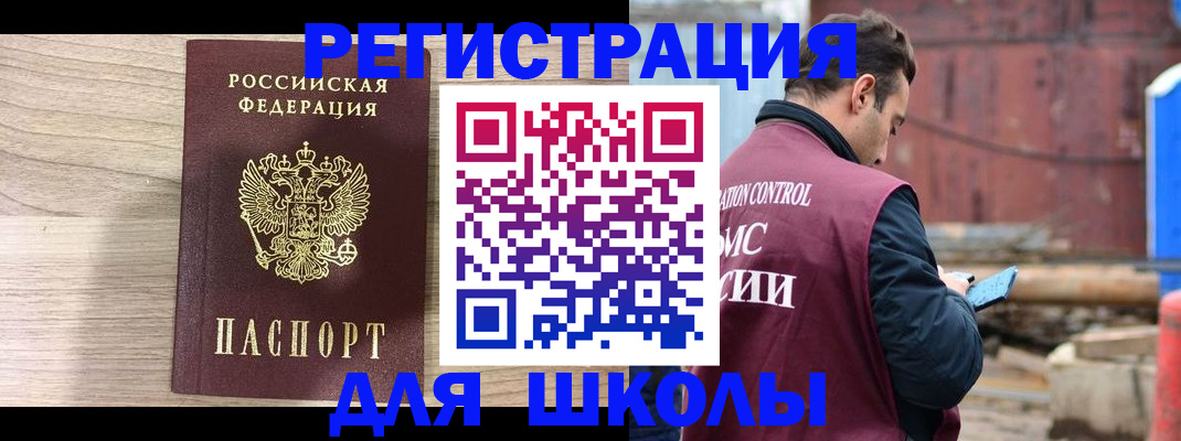 временная регистрация купить в Лебедяни