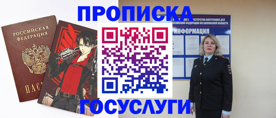 временная регистрация 2025 в Лебедяни