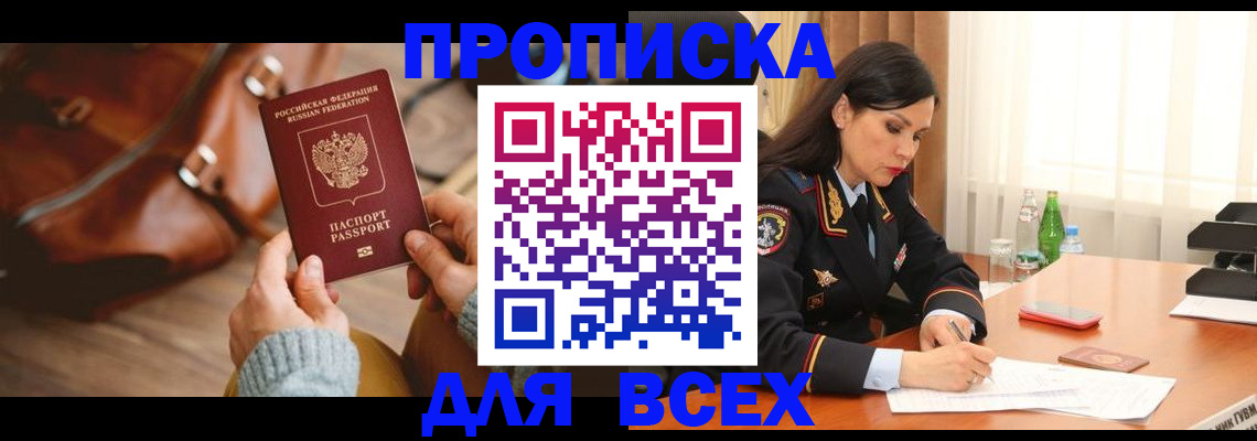где прописаться в Лебедяни