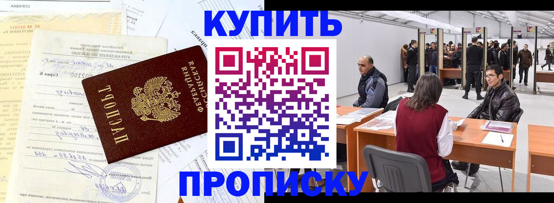 прописка ребенка в Лебедяни